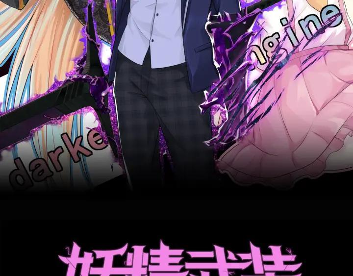 Dark Energy Engine Chapter 04 Bahasa Indonesia